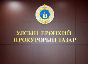 Нүүрсний гэх 124 хэрэгт мөрдөн шалгах ажиллагаа явуулж, 156 хүнийг яллагдагчаар татжээ
